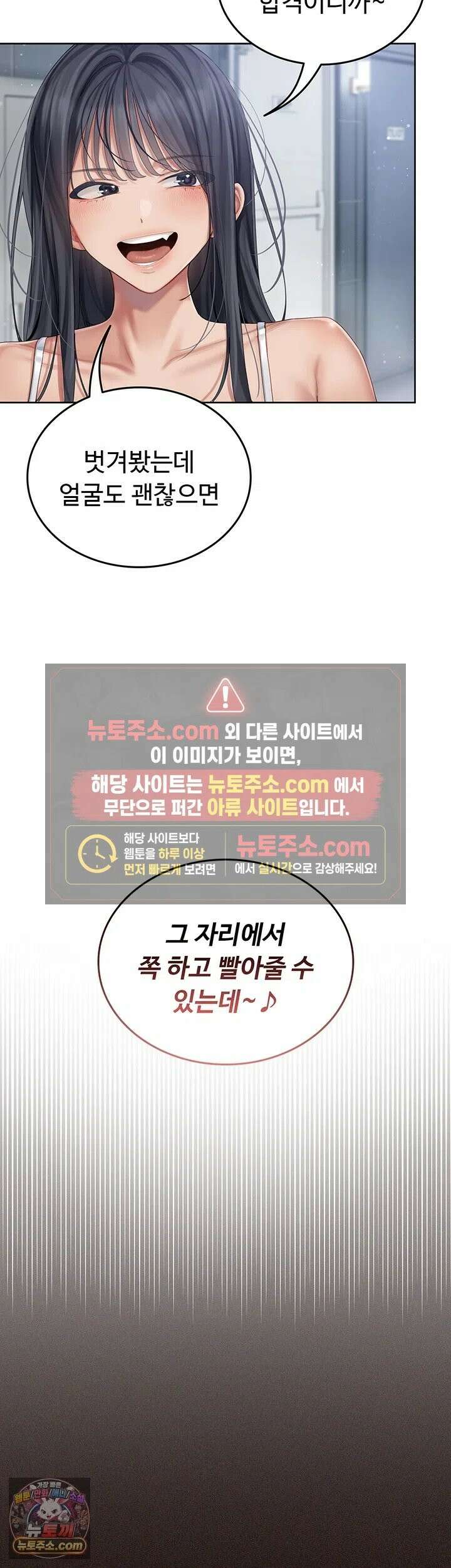 치어 러브! 1화 - 탑 치어리더가 위로 해주는 방법 64