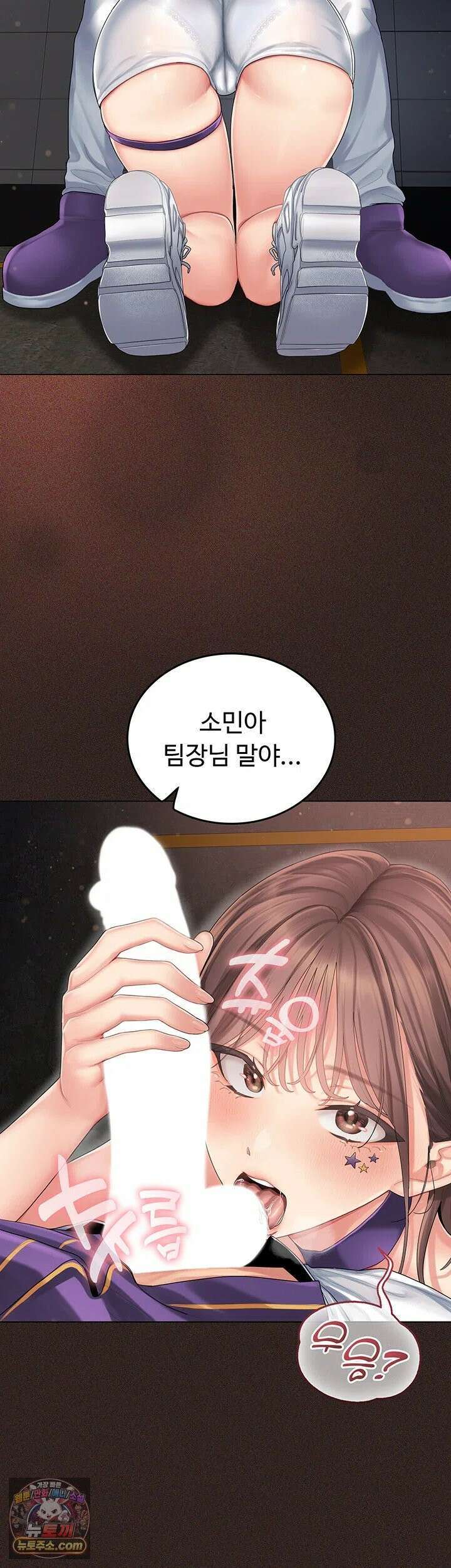 치어 러브! 1화 - 탑 치어리더가 위로 해주는 방법 68