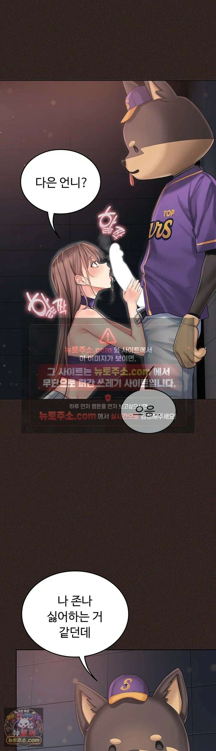 치어 러브! 1화 - 탑 치어리더가 위로 해주는 방법 69