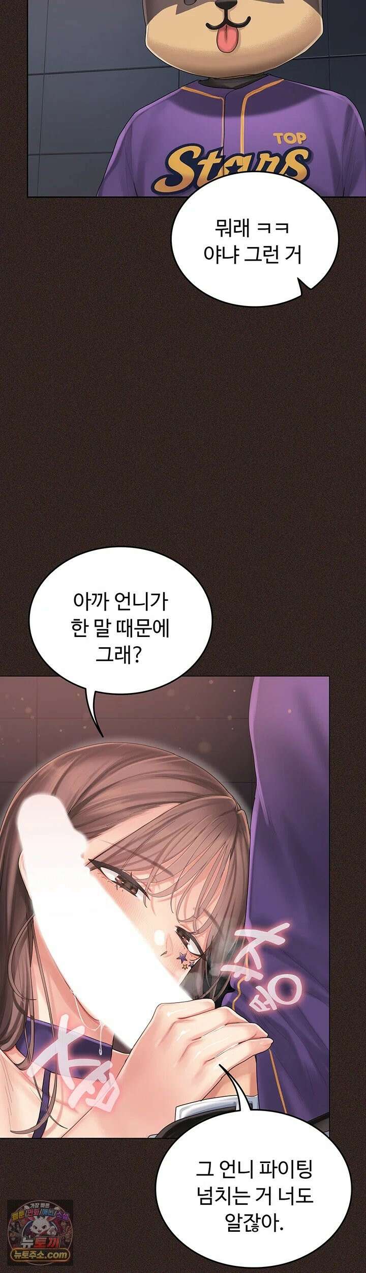 치어 러브! 1화 - 탑 치어리더가 위로 해주는 방법 70