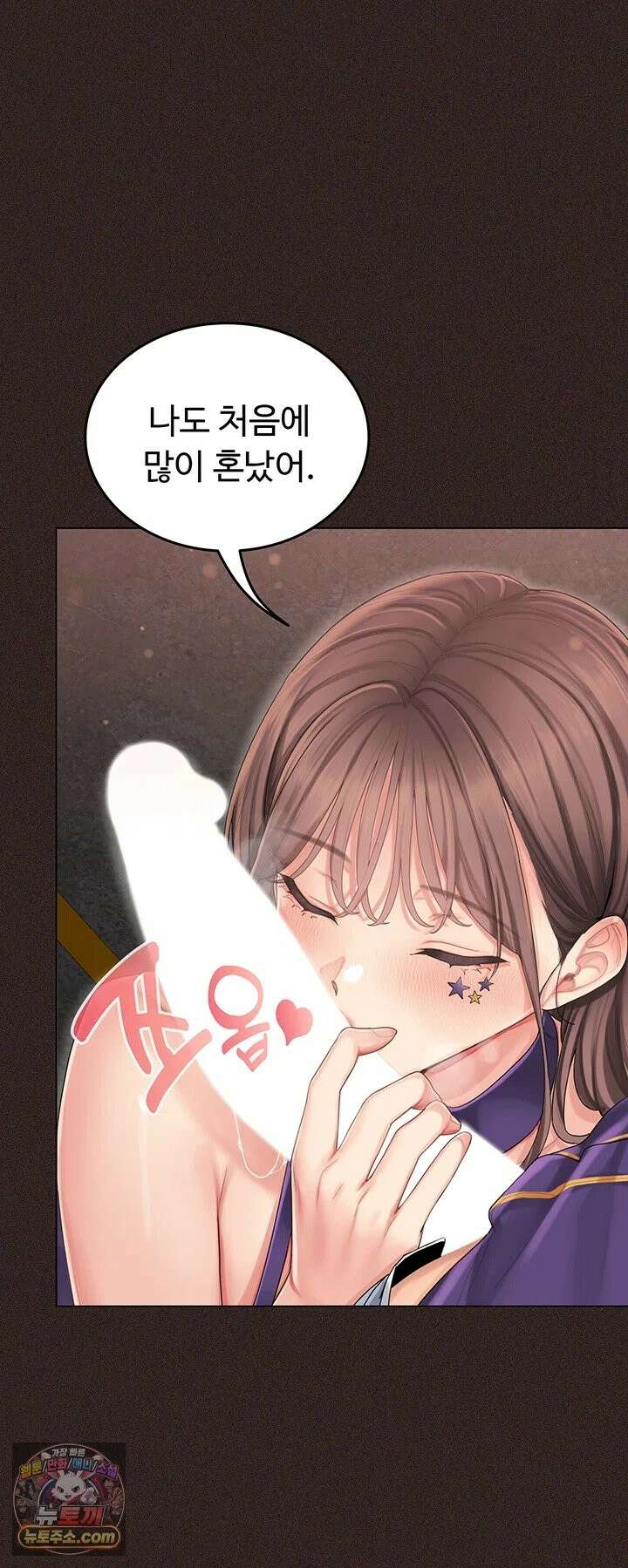 치어 러브! 1화 - 탑 치어리더가 위로 해주는 방법 71