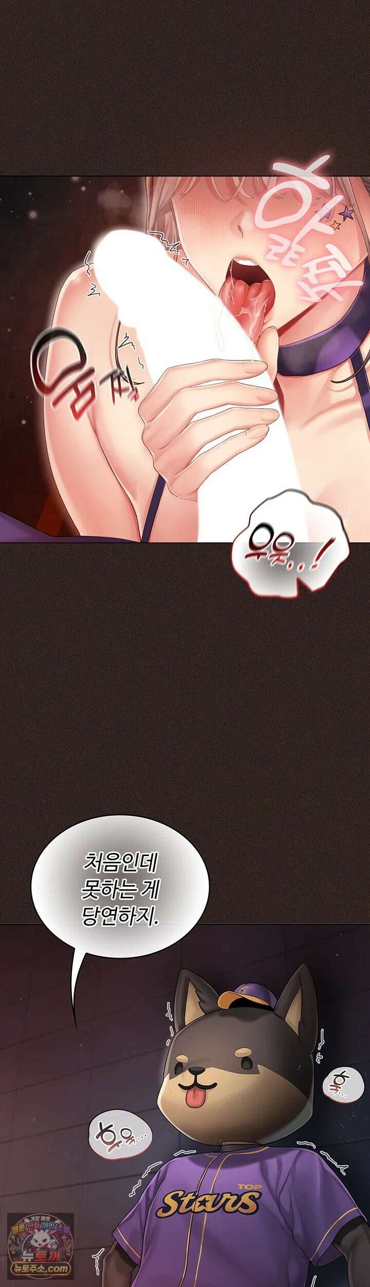 치어 러브! 1화 - 탑 치어리더가 위로 해주는 방법 72