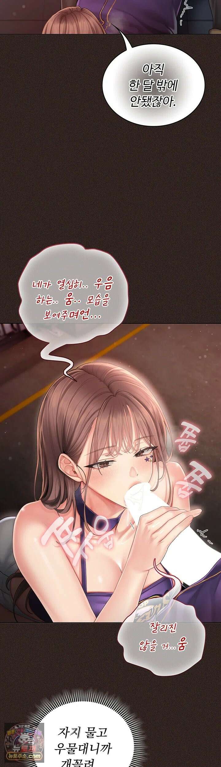 치어 러브! 1화 - 탑 치어리더가 위로 해주는 방법 73