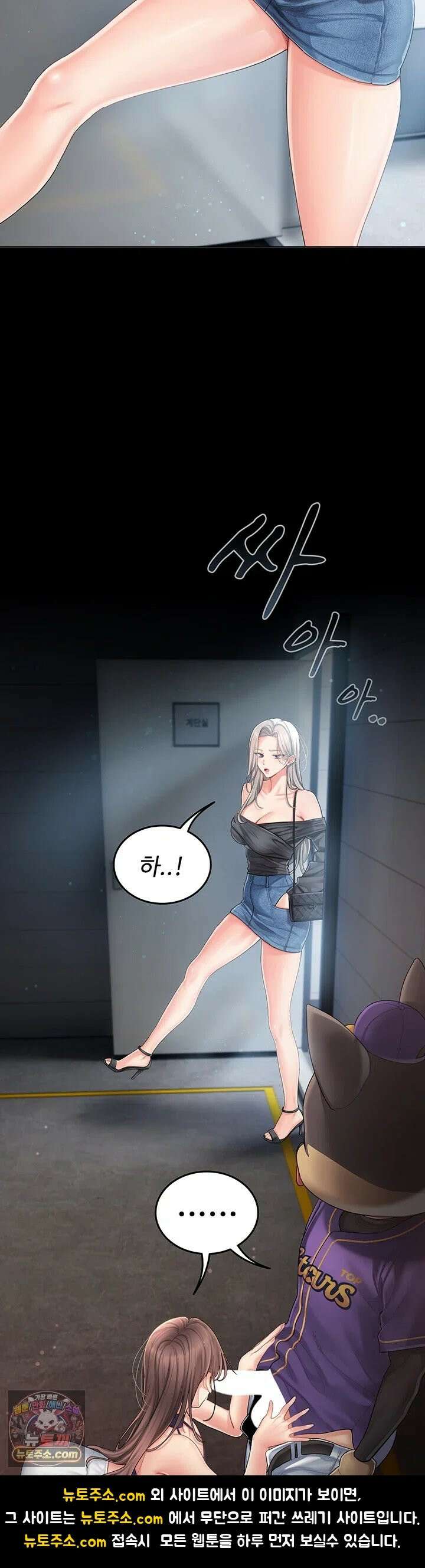 치어 러브! 1화 - 탑 치어리더가 위로 해주는 방법 80