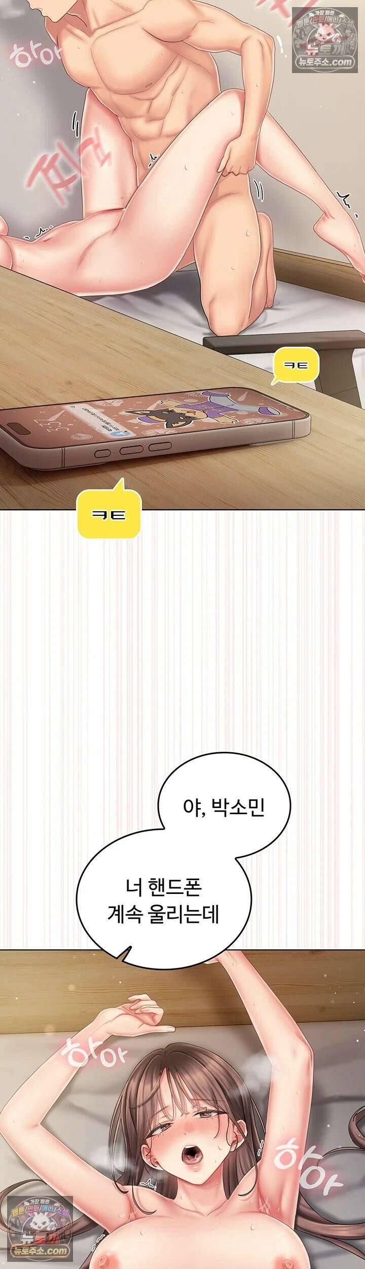 치어 러브! 6화 - 멍돌이 폭발! 격돌하는 남우와 다은 2