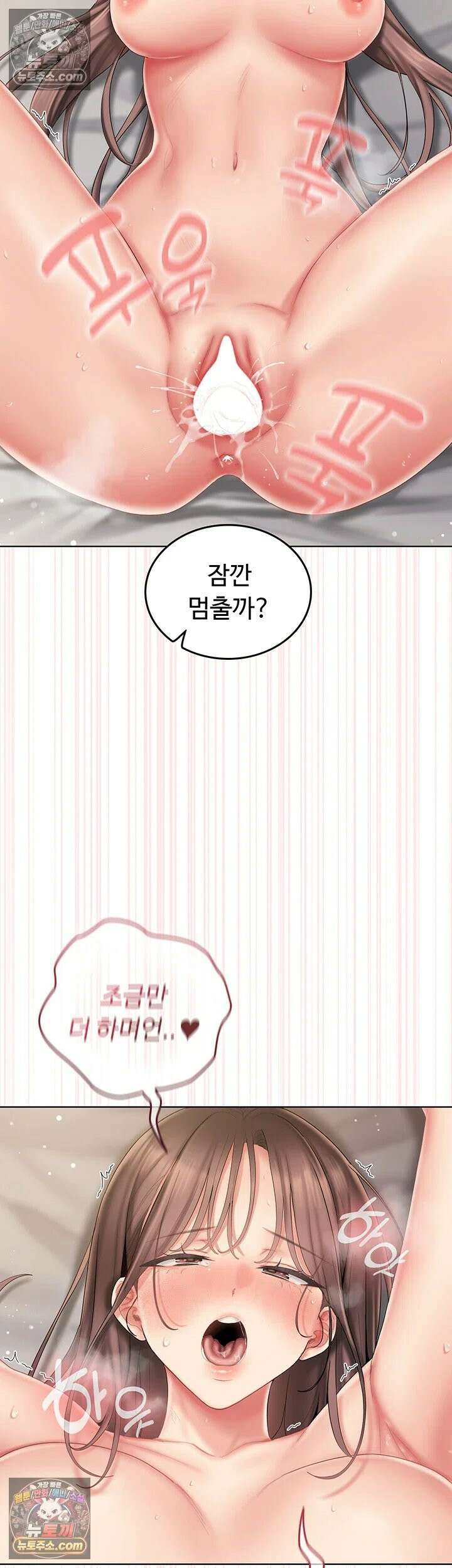 치어 러브! 6화 - 멍돌이 폭발! 격돌하는 남우와 다은 3