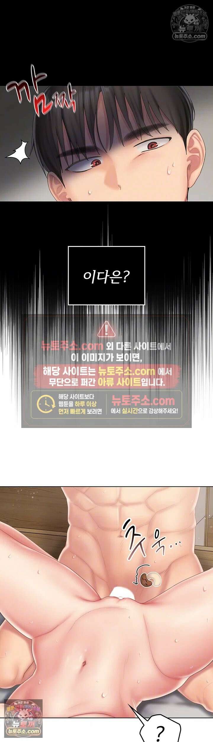 치어 러브! 6화 - 멍돌이 폭발! 격돌하는 남우와 다은 8