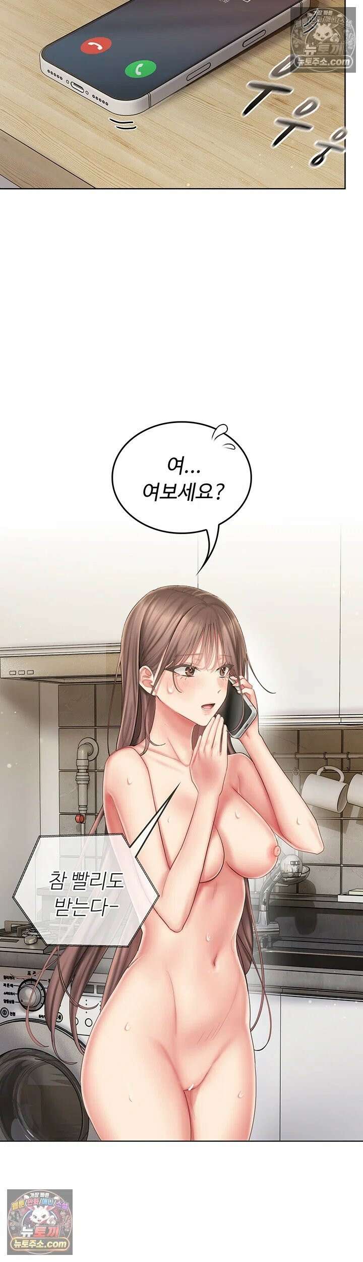 치어 러브! 6화 - 멍돌이 폭발! 격돌하는 남우와 다은 10