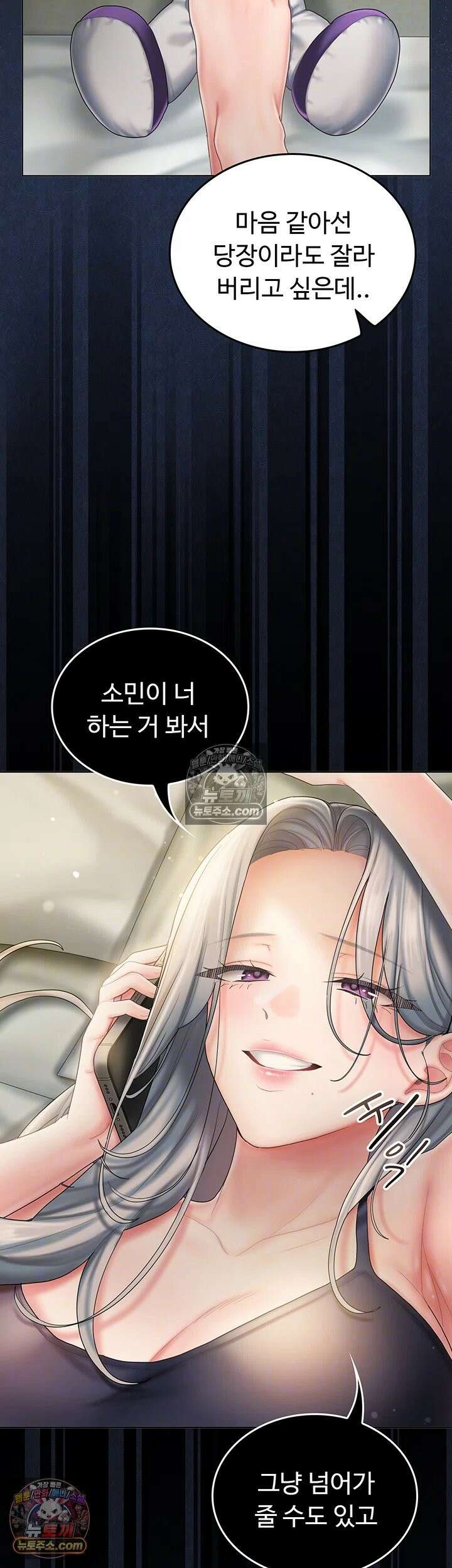 치어 러브! 6화 - 멍돌이 폭발! 격돌하는 남우와 다은 14