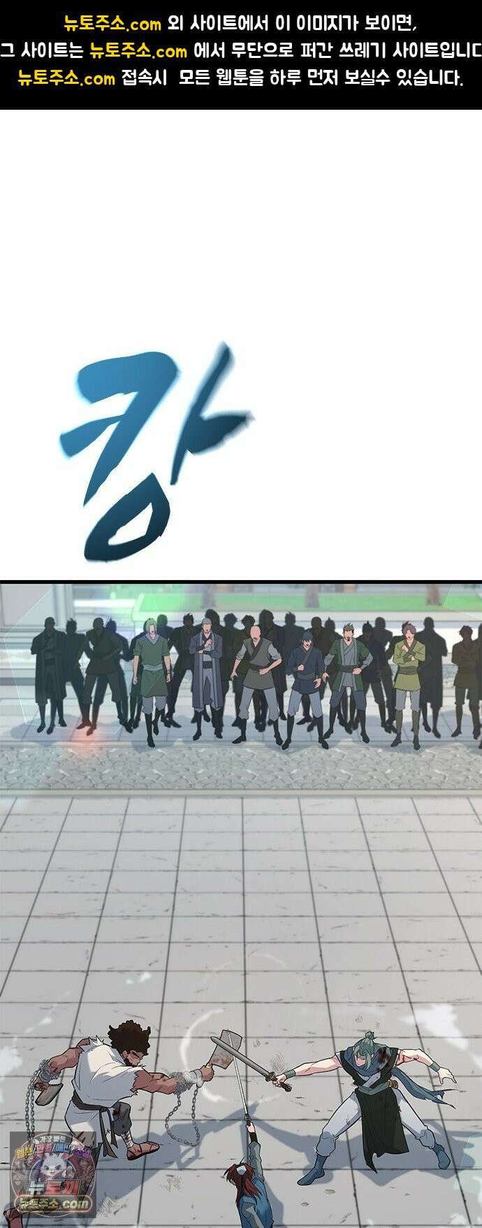 하수전설 4화 1