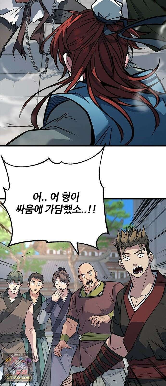 하수전설 4화 4