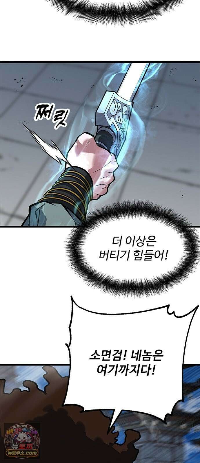 하수전설 4화 8
