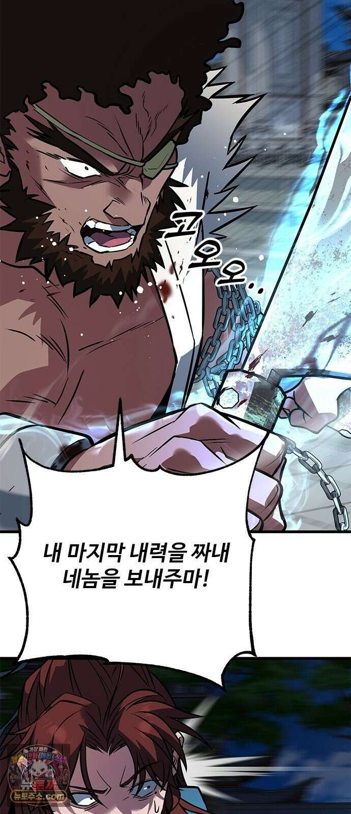 하수전설 4화 9