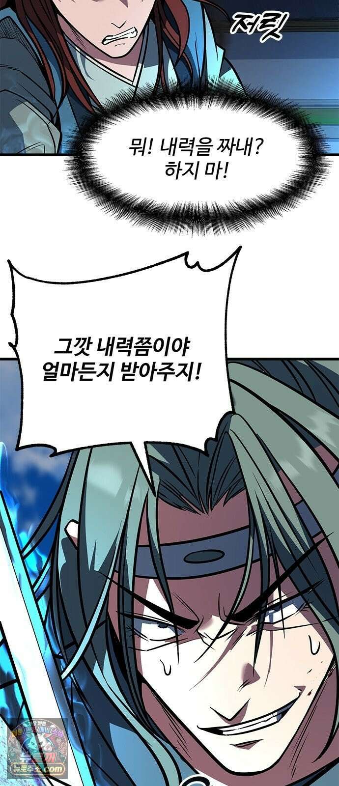 하수전설 4화 10