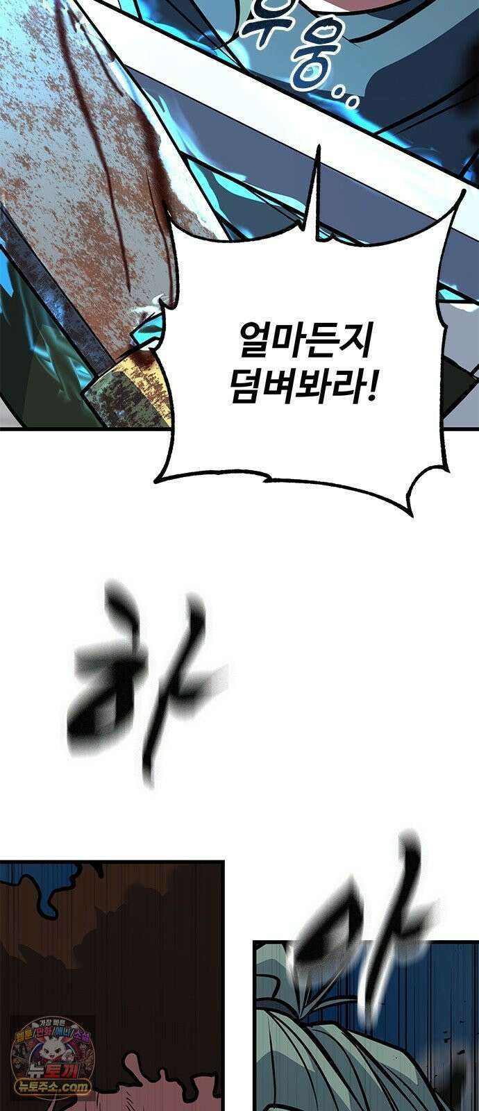 하수전설 4화 11