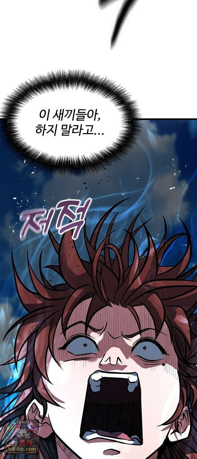 하수전설 4화 13