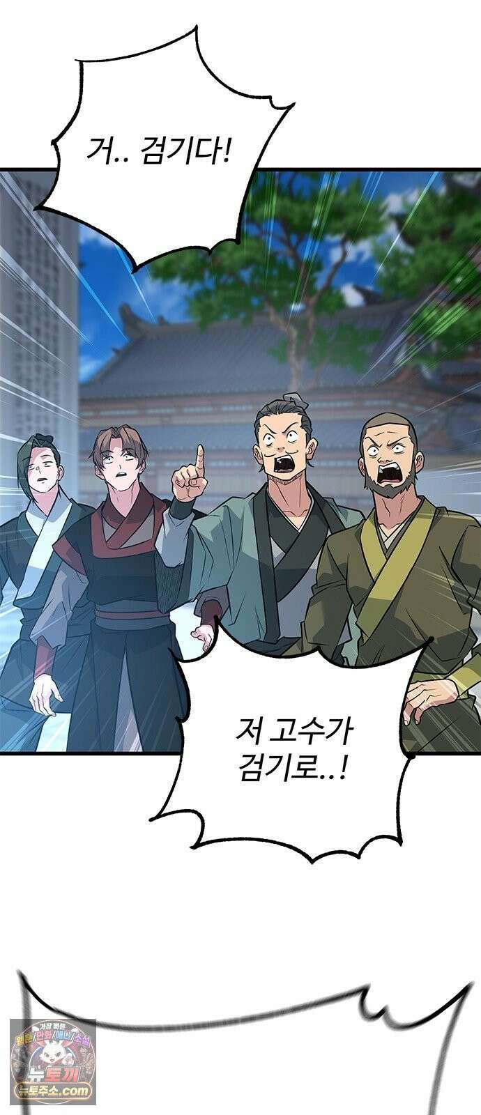 하수전설 4화 16