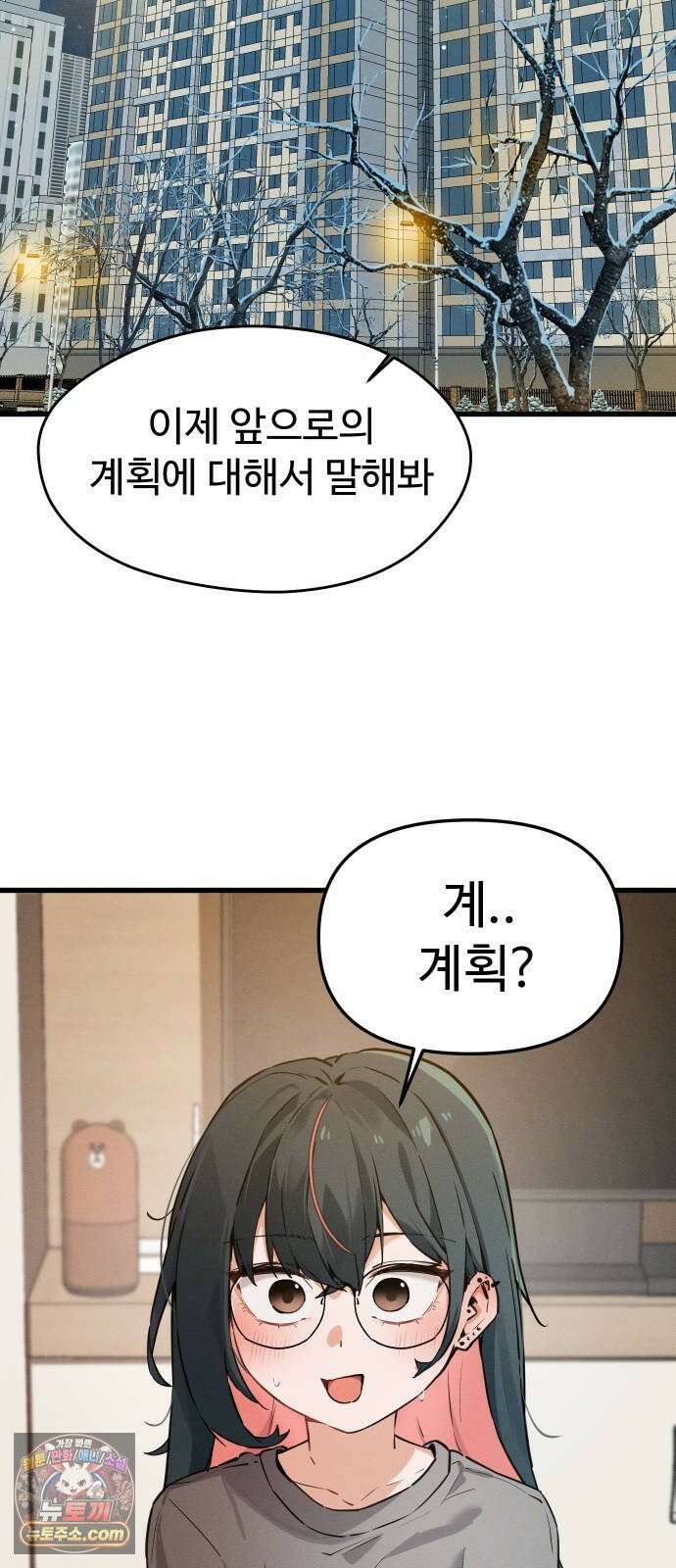 안 멋진 어른 지혜 양 3화 2