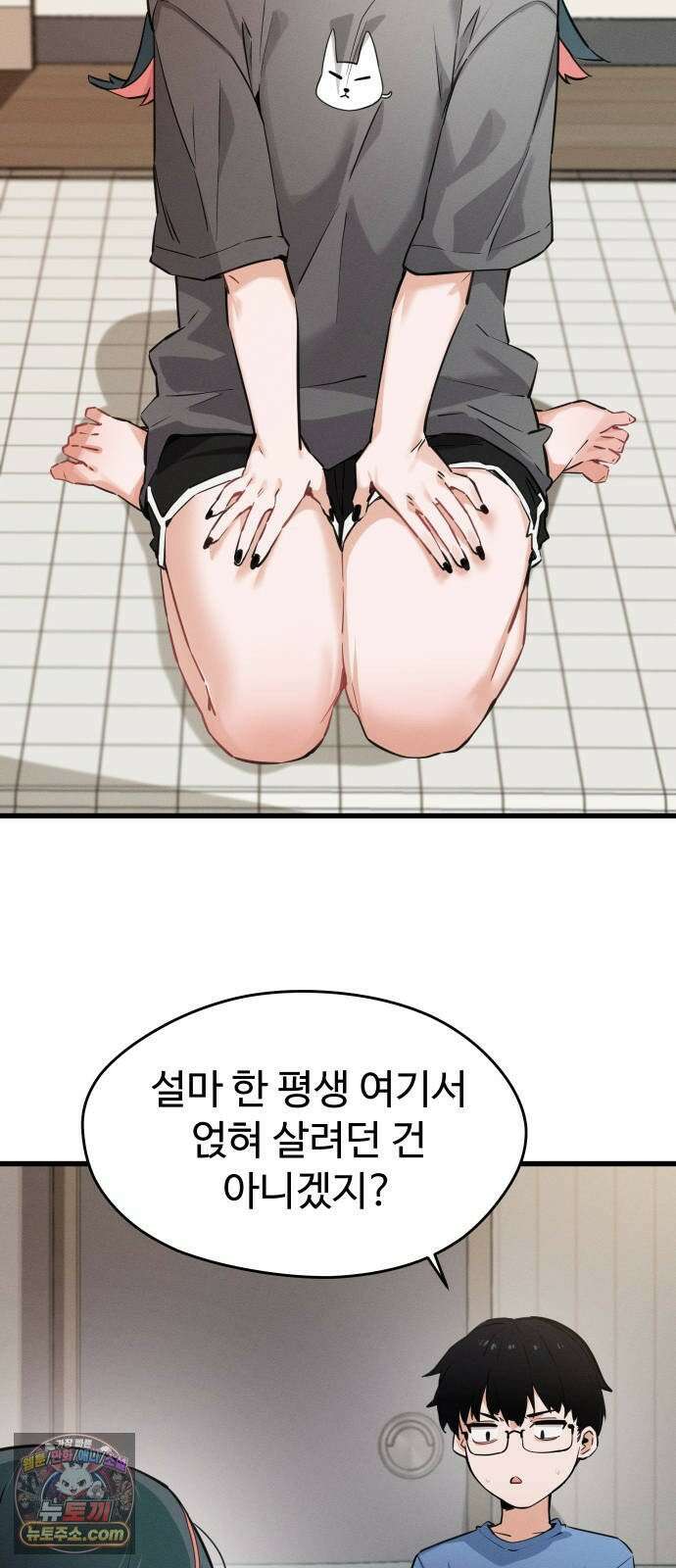 안 멋진 어른 지혜 양 3화 3