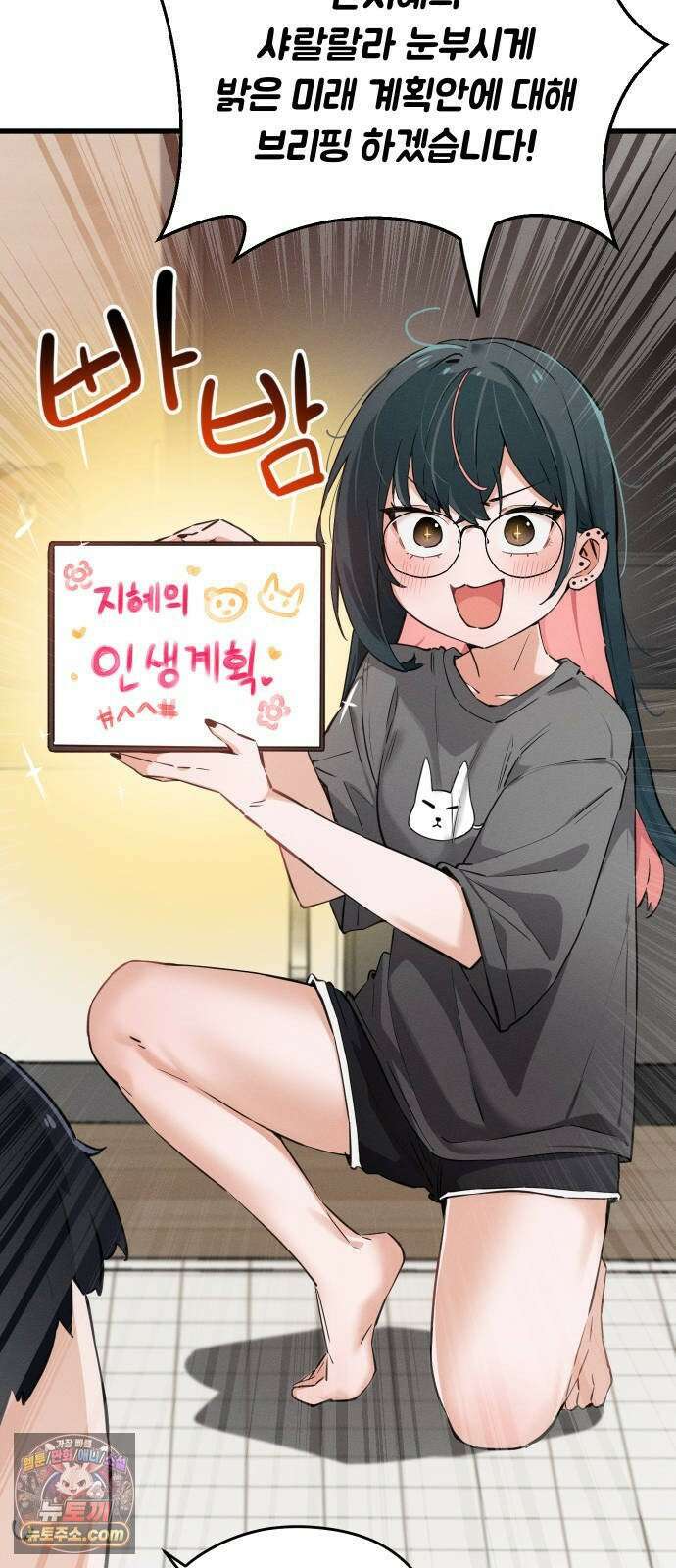 안 멋진 어른 지혜 양 3화 5