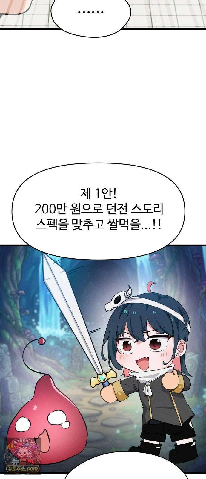 안 멋진 어른 지혜 양 3화 6