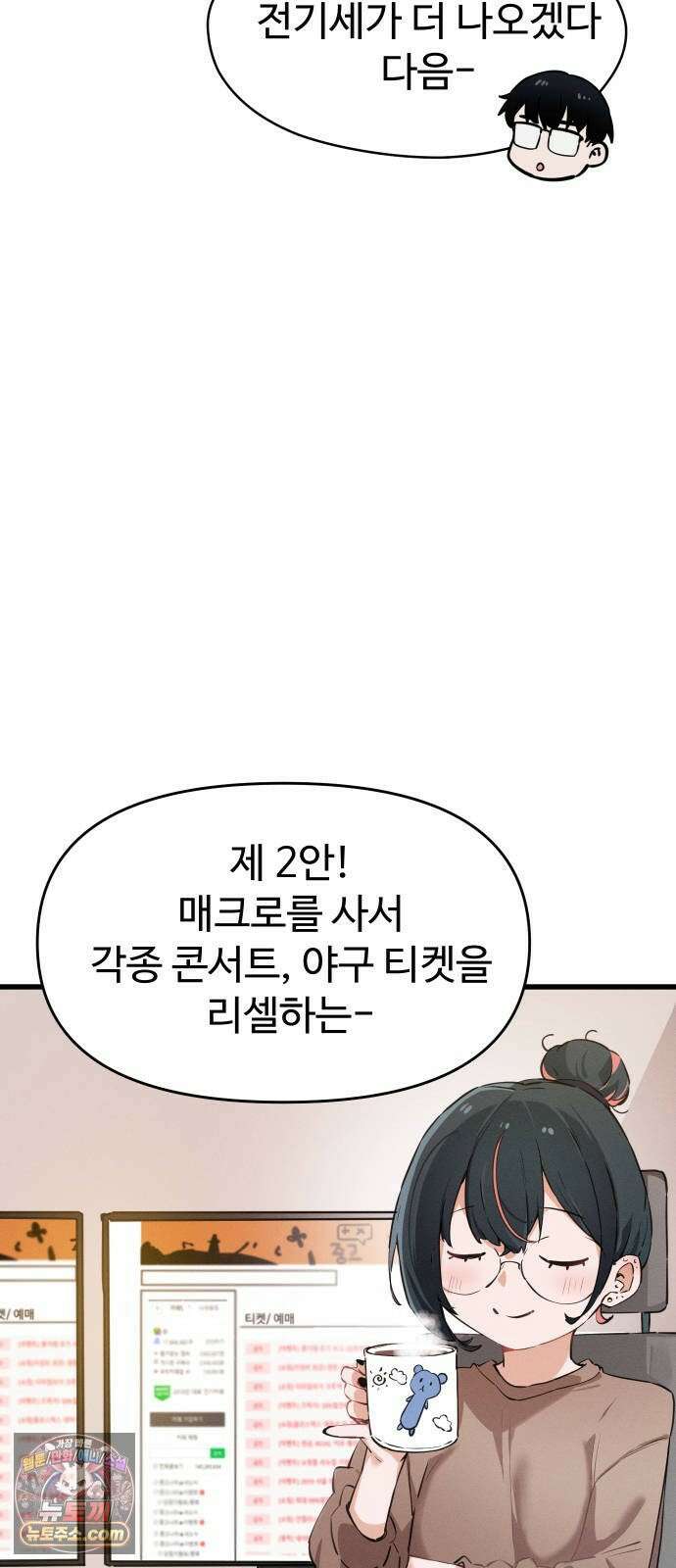 안 멋진 어른 지혜 양 3화 7