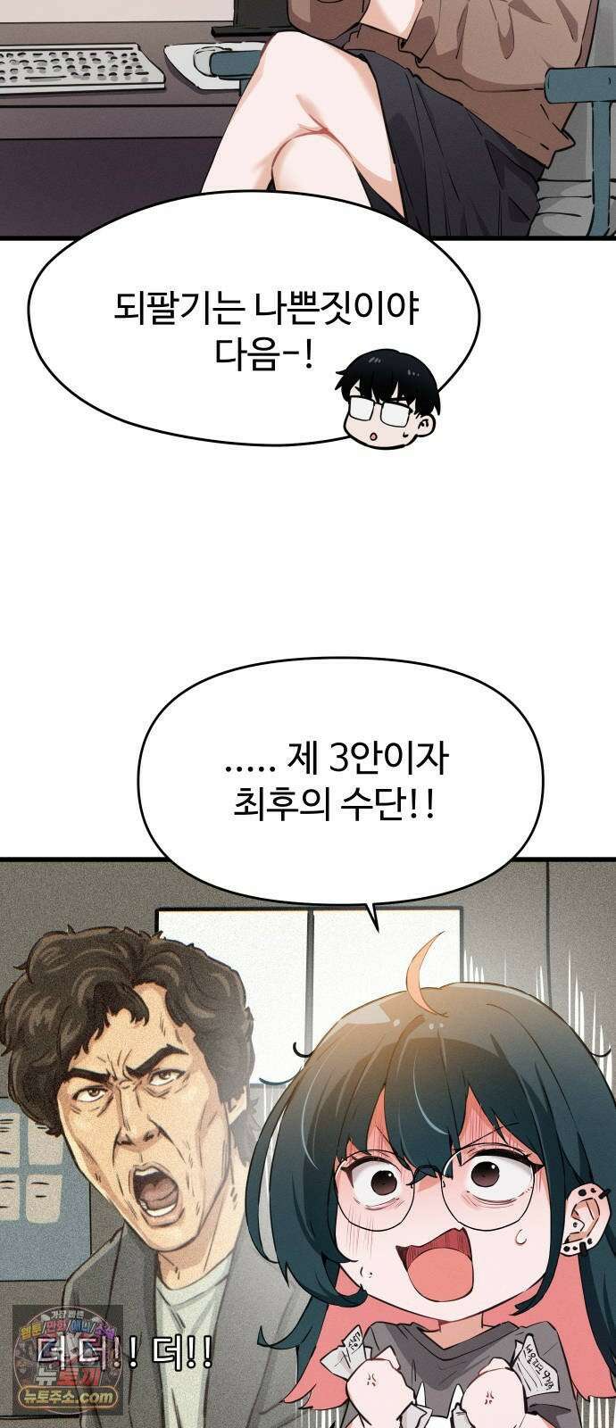 안 멋진 어른 지혜 양 3화 8