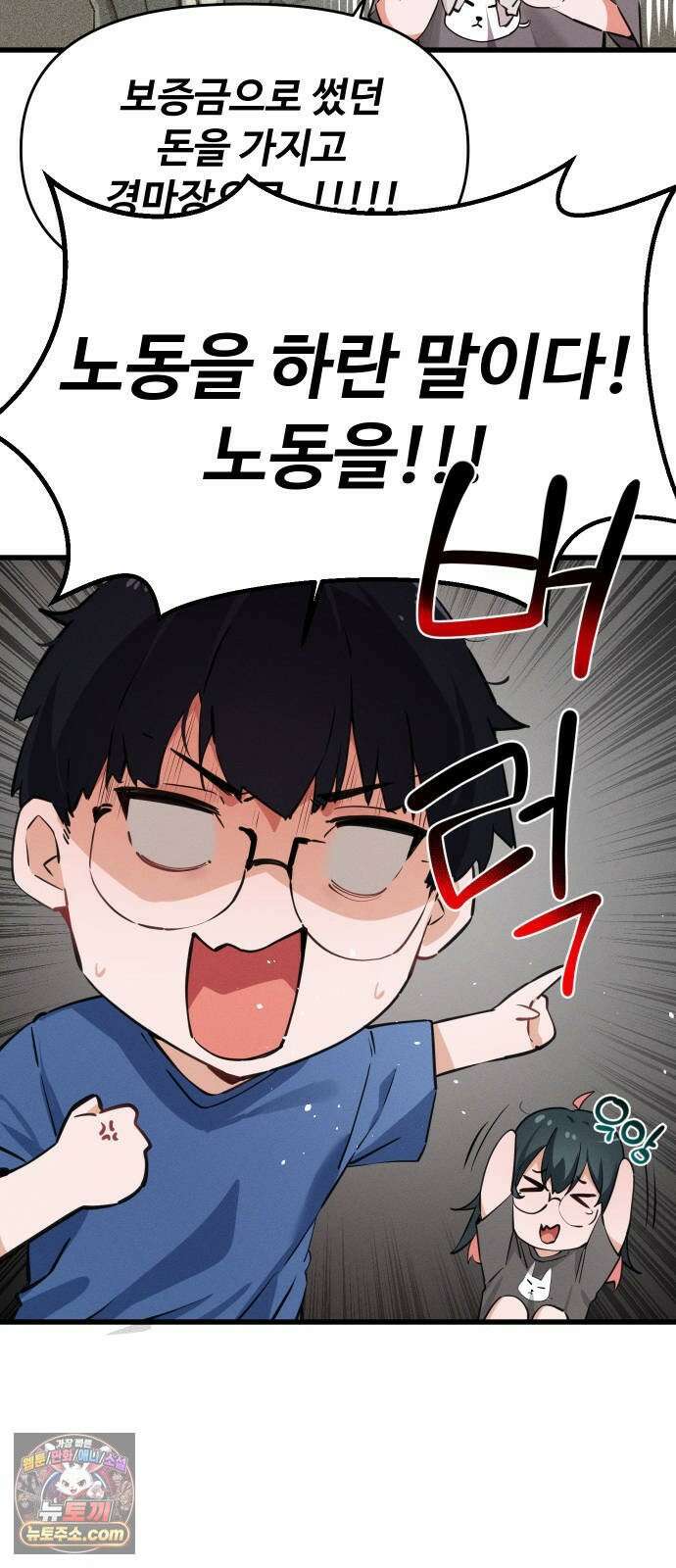 안 멋진 어른 지혜 양 3화 9