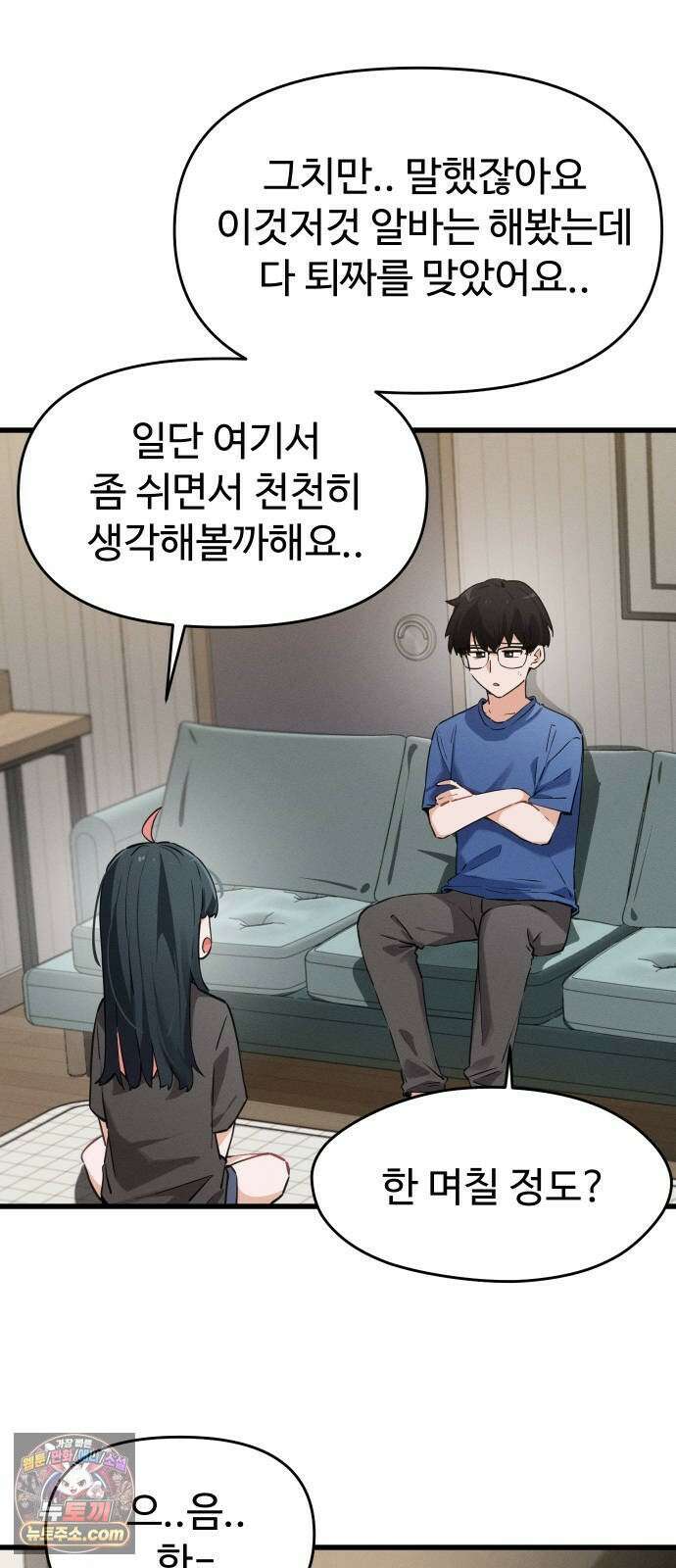 안 멋진 어른 지혜 양 3화 10