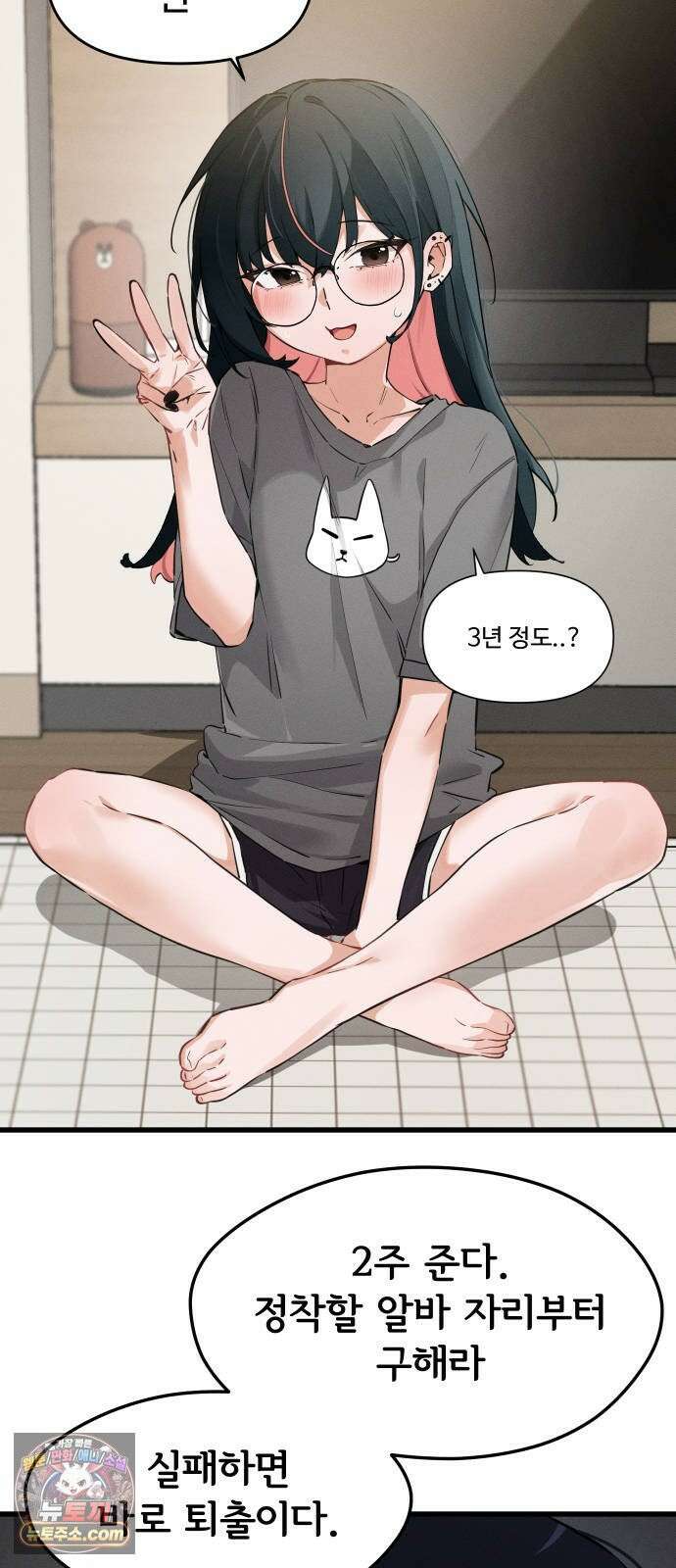 안 멋진 어른 지혜 양 3화 11