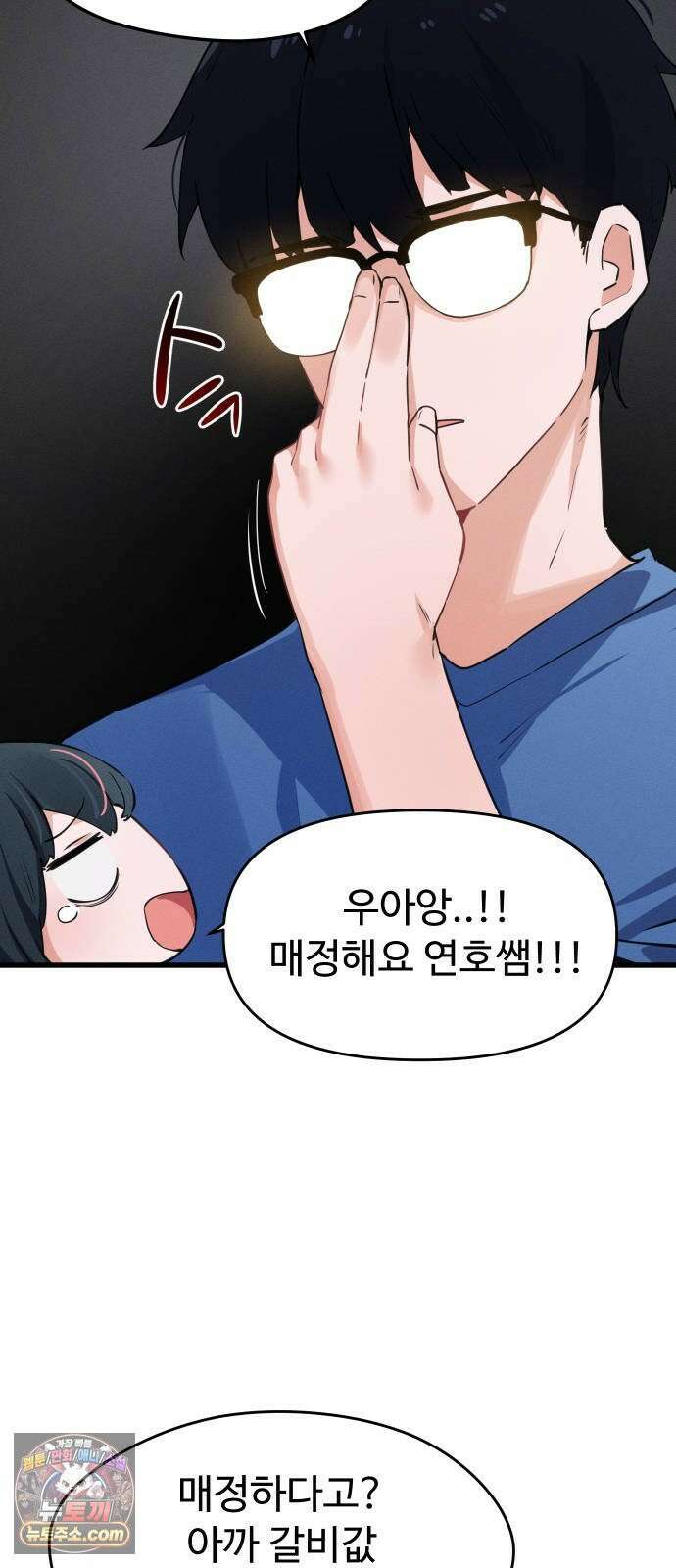 안 멋진 어른 지혜 양 3화 12