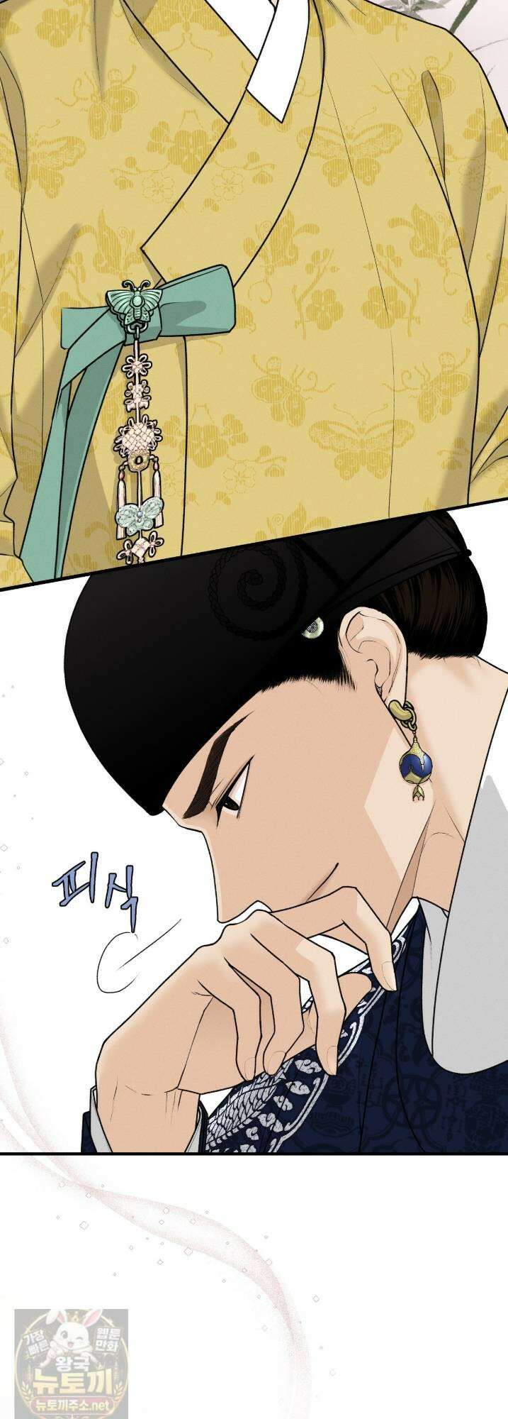환(宦) 16화 2