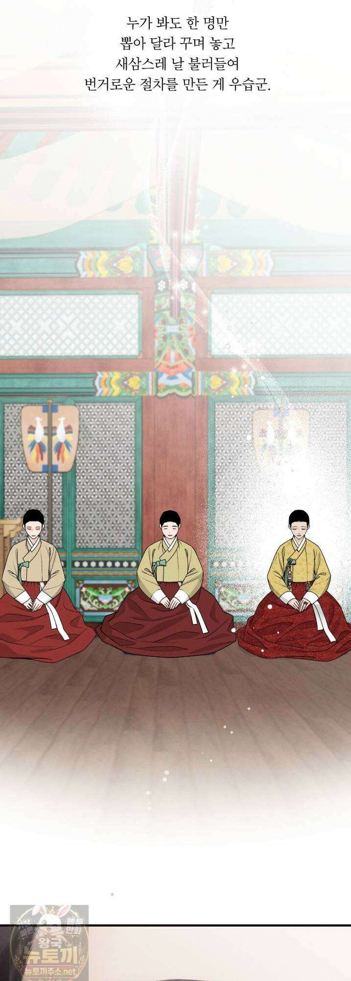 환(宦) 16화 3