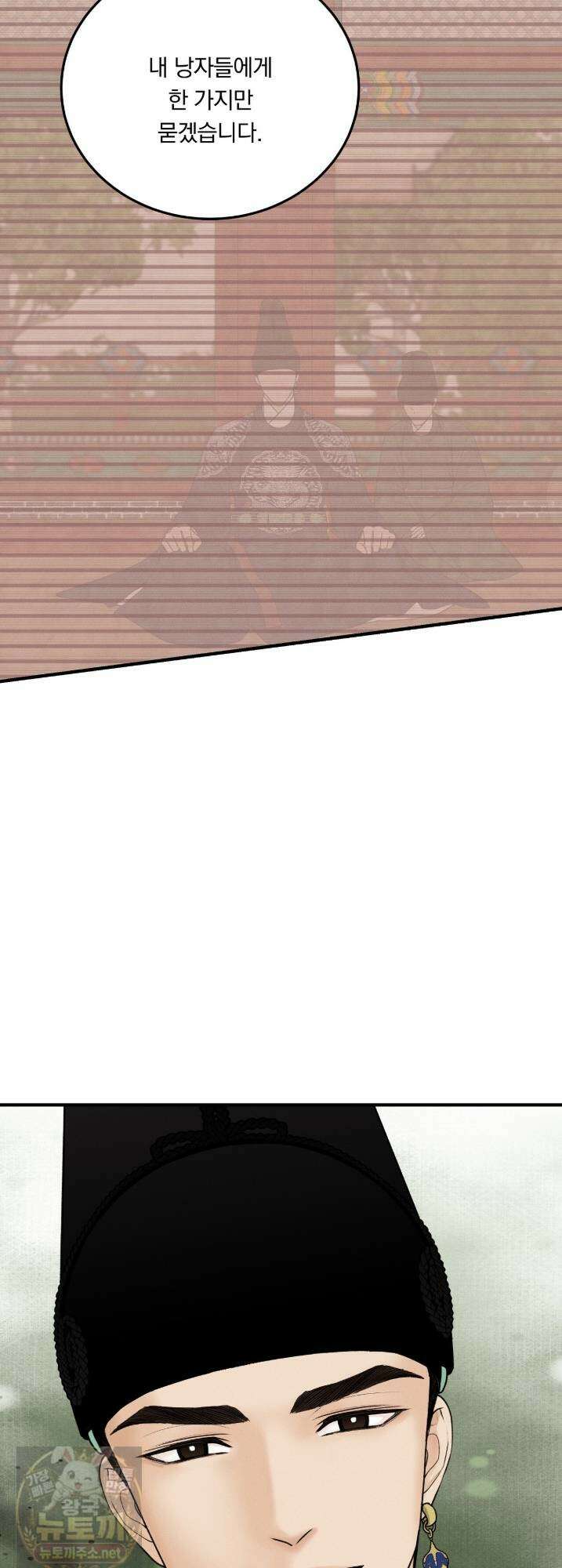 환(宦) 16화 8