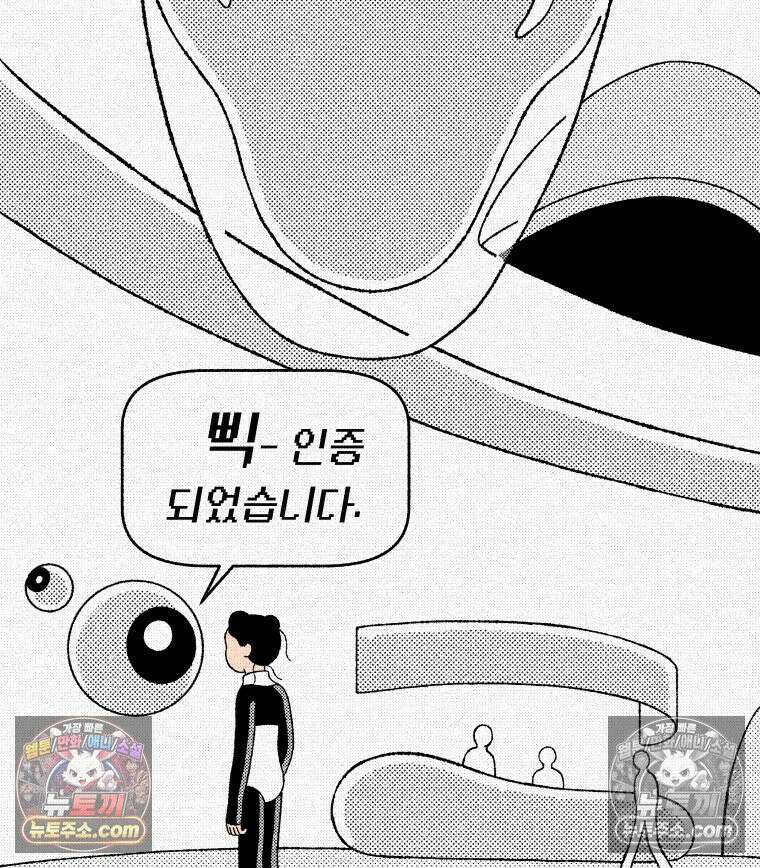 팬지 3화 8