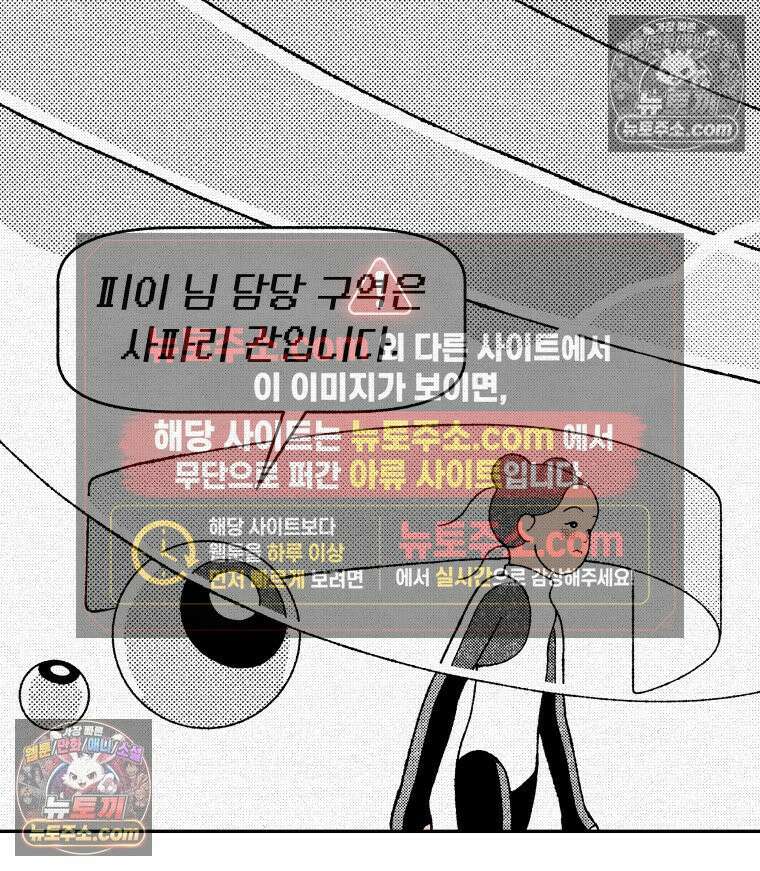 팬지 3화 11