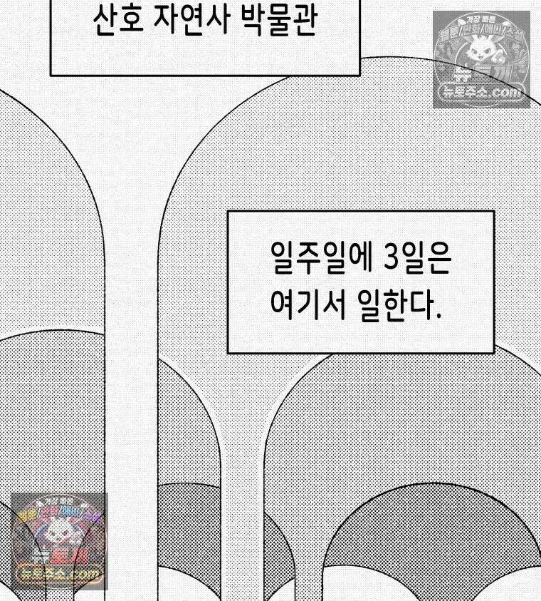 팬지 3화 13
