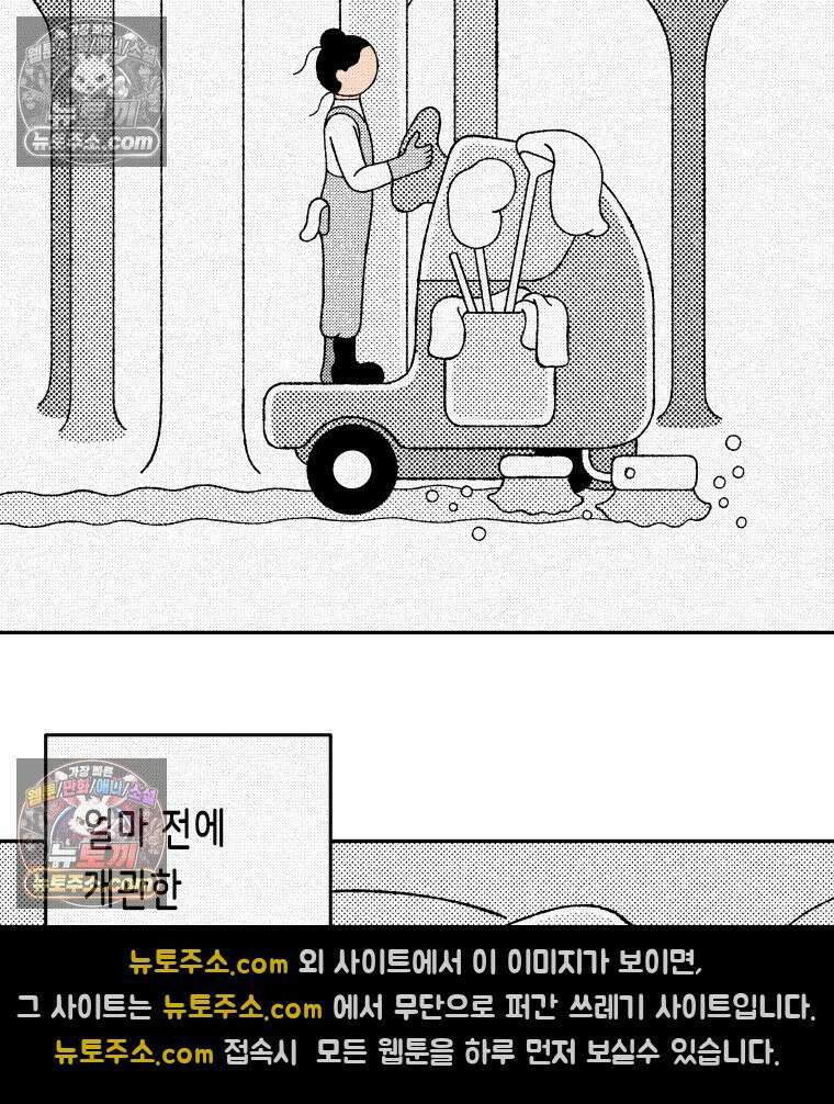 팬지 3화 14