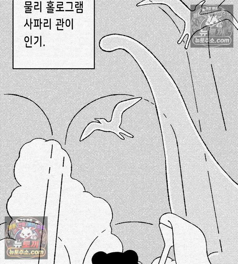 팬지 3화 15