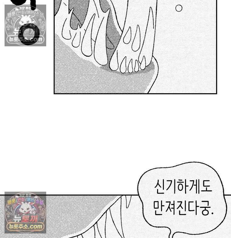 팬지 3화 18