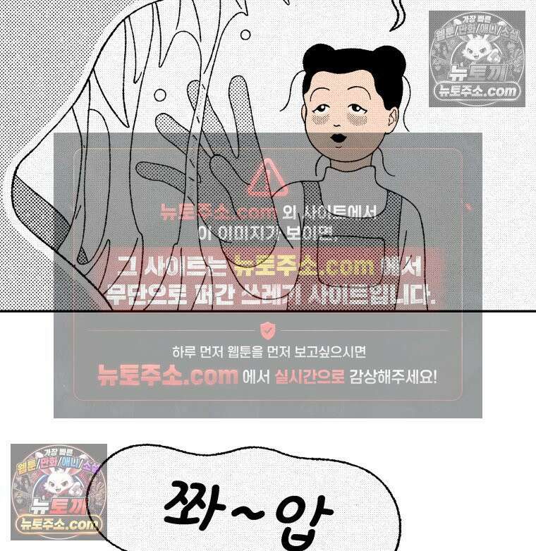 팬지 3화 19