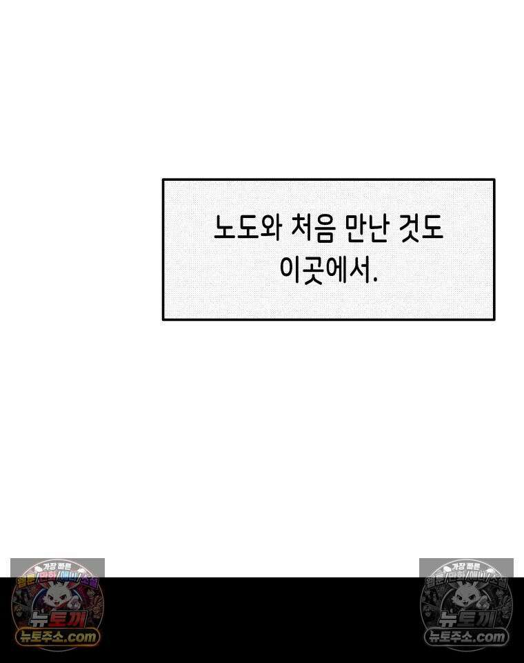 팬지 3화 21