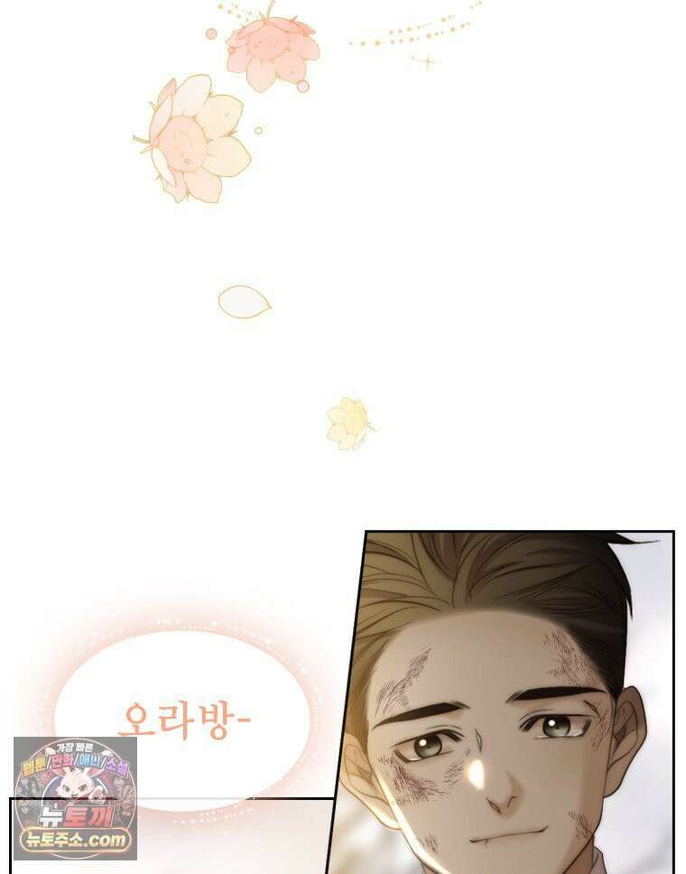 비에 젖은 흔적들이다 2부 36화 2