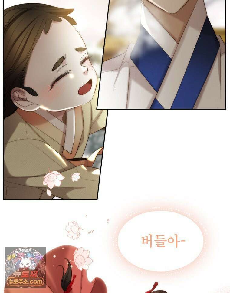 비에 젖은 흔적들이다 2부 36화 3