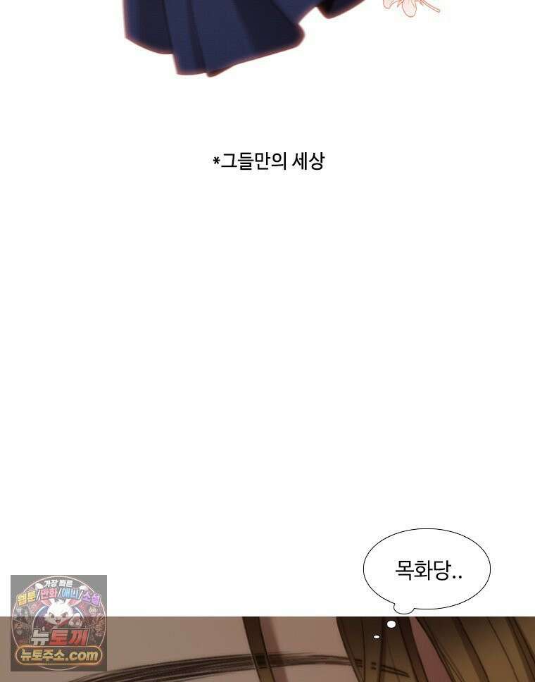 비에 젖은 흔적들이다 2부 36화 7