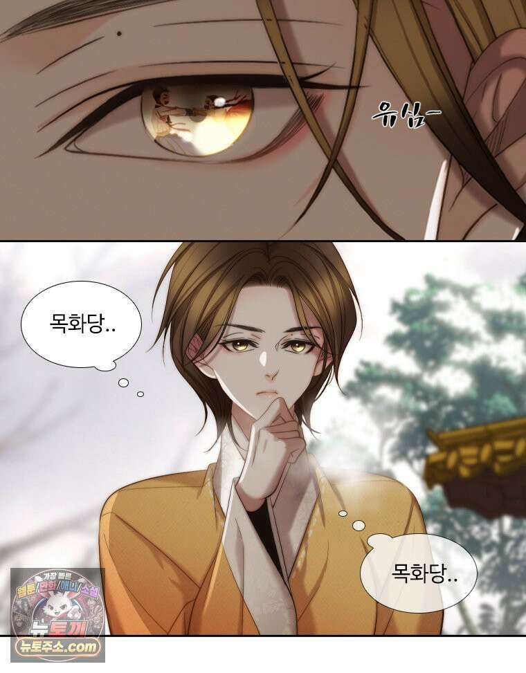 비에 젖은 흔적들이다 2부 36화 8