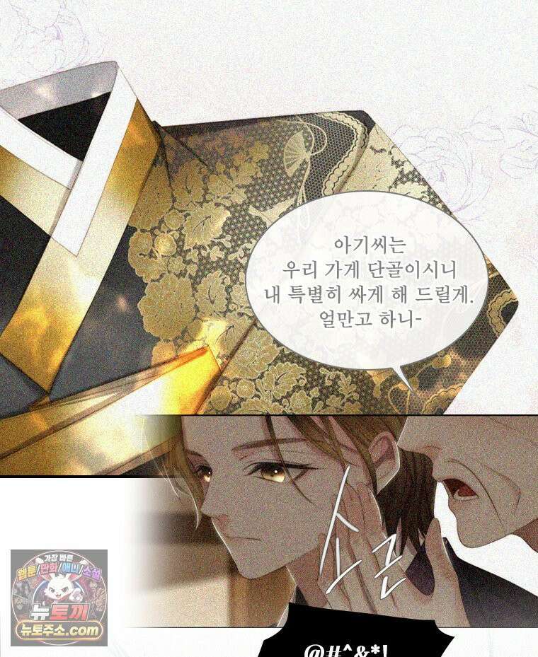 비에 젖은 흔적들이다 2부 36화 10