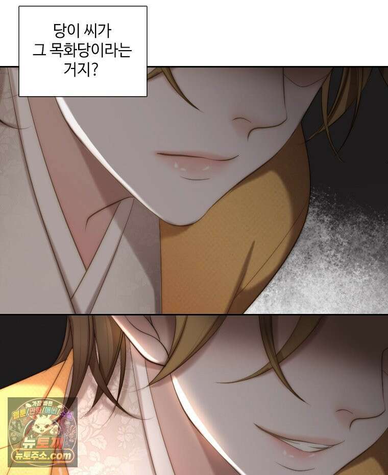 비에 젖은 흔적들이다 2부 36화 12