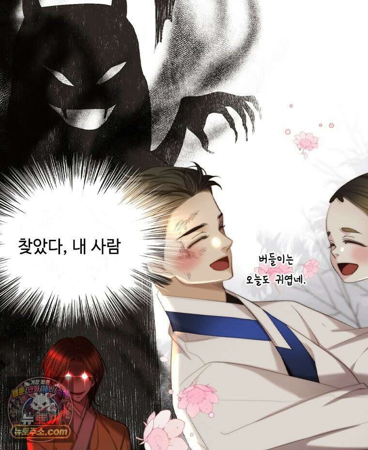 비에 젖은 흔적들이다 2부 36화 14