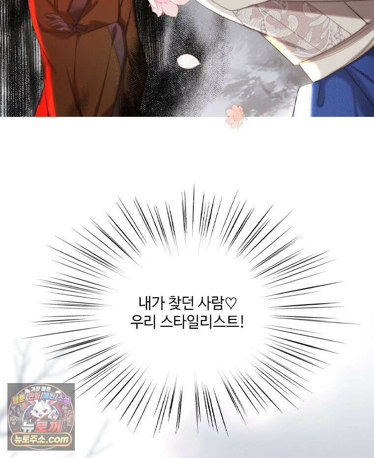 비에 젖은 흔적들이다 2부 36화 15